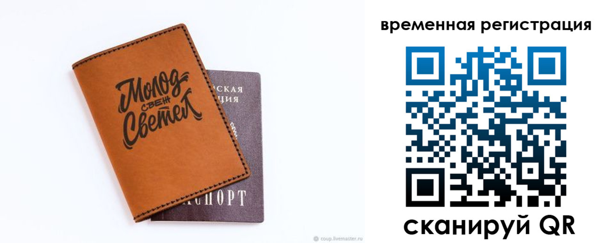 прописка законно в Пушкино