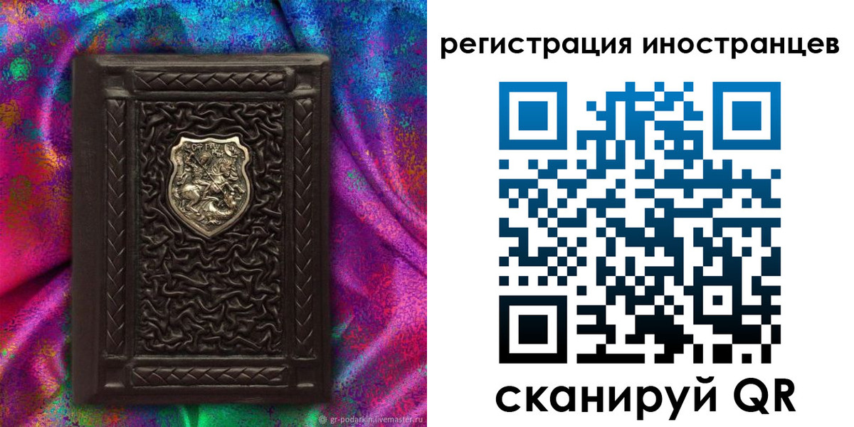 временная регистрация 2025 в Пушкино
