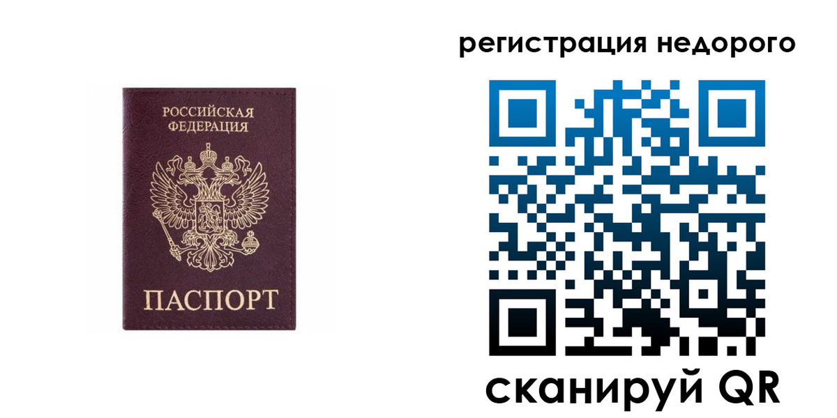 временная регистрация собственник в Пушкино