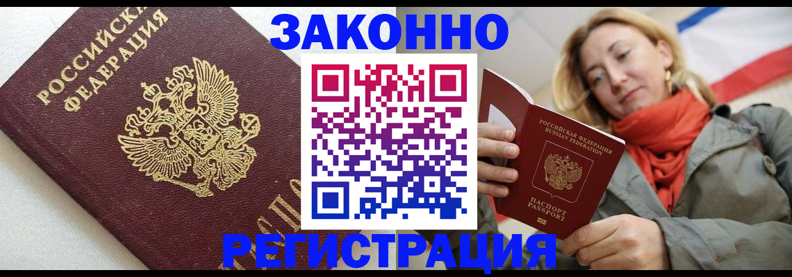 временная регистрация госуслуги в Пушкино
