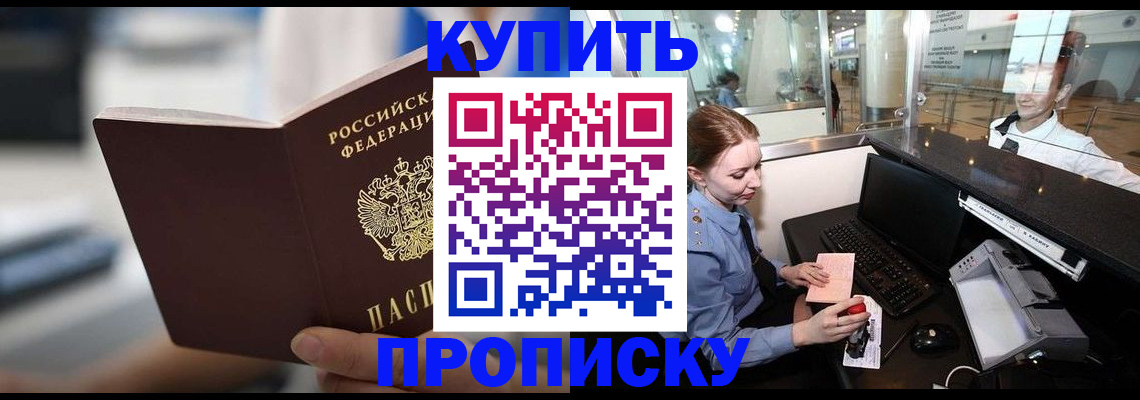 временная регистрация законно в Пушкино