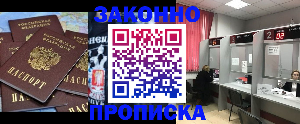 прописка поиск в Пушкино