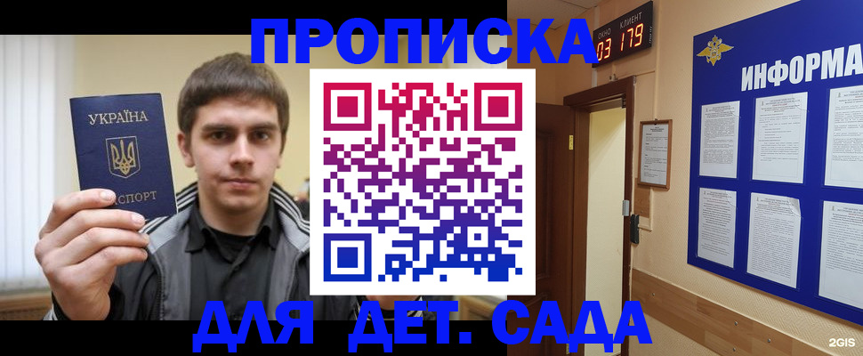 прописка паспорт в Пушкино