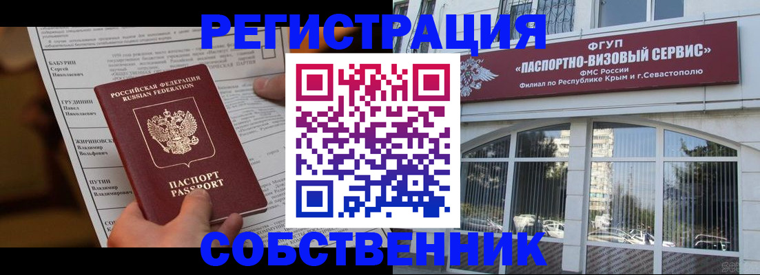 прописка для кредита в Пушкино