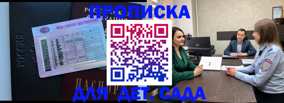 миграционный учет в Пушкино
